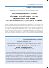 Научная статья на тему 'Нарушения углеводного обмена у больных раком большого сосочка двенадцатиперстной кишки до и после панкреатодуоденальных резекций'