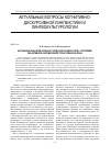 Научная статья на тему 'Нарушения языковой нормы в городской речевой среде: к проблеме объективной и нормативной точки зрения на язык'