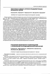 Научная статья на тему 'Наружное лечение атопического дерматита у детей с использованием крема пимекролимуса'