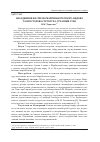 Научная статья на тему 'Насадження на схилах марийського парку: видова та просторова структура, сучасний стан'