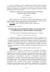 Научная статья на тему 'Насекомые в питании птиц разных экологических группировок на Севере Нижнего Поволжья'