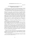 Научная статья на тему 'Население городов Дагестанской области в конце xix - начале XX вв'