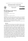 Научная статья на тему 'Население Иркутска XVIII-XIX вв. по данным краниологии'