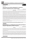 Научная статья на тему 'Население как участник фондового и срочного рынков: ожидания, риски, перспективы'