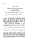 Научная статья на тему 'Население Курского края по переписям 1920 и 1923 гг. '