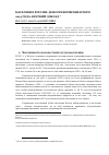 Научная статья на тему 'Население России: демографические итоги 2013 года. Краткий доклад'