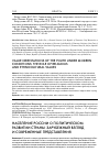 Научная статья на тему 'Население России о политическом развитии страны: зарубежный взгляд и современные представления'