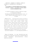 Научная статья на тему 'Население юга Западной Сибири в эпоху неолита энеолита и бронзы адаптация к экстремальным факторам внешней среды'