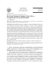 Научная статья на тему 'Население Западной Сибири в 1964–1970 гг.: модернизация или дезорганизация?'