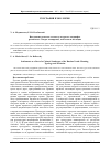 Научная статья на тему 'Населенные пункты в составе культурного ландшафта российского Севера: планировка, типология и эволюция'