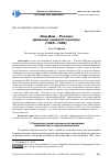 Научная статья на тему '"Наш дом - Россия": движение "широкого центра" (1995-1999)'