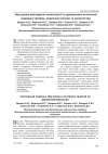 Научная статья на тему 'Наш досвід викладання косметології та декоративно-естетичної медицини лікарям, медичним сестрам та косметистам'