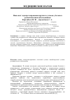 Научная статья на тему 'Наш опыт эндопротезирования крупных суставов у больных ревматическими заболеваниями'