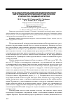 Научная статья на тему 'Наш опыт использования радиоволновой хирургии в хирургической стоматологии и челюстно-лицевой хирургии'