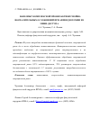 Научная статья на тему 'Наш опыт комплексной профилактики гнойно-воспалительных осложнений при аппендэктомии из мини-доступа'