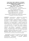 Научная статья на тему 'Наш опыт оперативного лечения неспецифического спондилита и спондилодисцита'