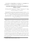 Научная статья на тему 'Наш опыт применения артрофоона в лечении реактивного артрита'