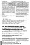 Научная статья на тему 'Наш опыт унифокализации легочного кровотока в хирургическом лечении атрезии легочной артерии, дефектов межжелудочкововой перегородки в сочетании с большими коллатеральными артериями'