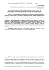 Научная статья на тему 'Насилие и ненасилие в идеологии и культурных практиках религий древней и современной Индии'