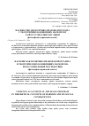 Научная статья на тему 'Насилие как политико-правовая программа в теоретических концепциях марксизма и его социальные последствия (философско-правовой аспект)'