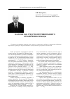 Научная статья на тему 'Насилие как средство противоправного ограничения свободы'