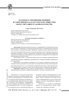 Научная статья на тему 'Насилие в отношении женщин в современном казахстанском обществе: обзор ситуации и законодательства'