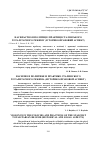 Научная статья на тему 'Насилие в политике и практике сталинского тоталитарного режима (историко-правовой аспект)'