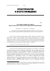 Научная статья на тему 'Насилие, война и террор: философско-культурологическое понимание'