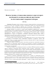 Научная статья на тему 'Насильственное установление японского протектората над Кореей и усилия российской дипломатии по восстановлению суверенитета Кореи'