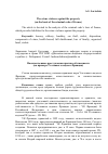 Научная статья на тему 'Насильственные преступления против собственности (на примере уголовного кодекса Франции)'