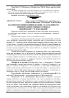 Научная статья на тему 'Насіннєве розмноження модрин та особливості вирощування сіянців в умовах дендропарку "Олександрія"'