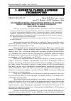 Научная статья на тему 'Насінний потенціал псевдотсуги мензіса та посівні якості насіння виду в умовах західного Лісостепу України'