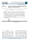 Научная статья на тему 'Наскальные образы быка и хищника горы Калбак-Таш: к вопросу об информационной проточности древних культурных ландшафтов Евразии'