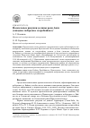 Научная статья на тему 'Наскальные рисунки долины реки Анги (западное побережье озера байкал)'