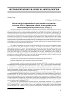 Научная статья на тему 'Насколько регулярным было «Регулярное государство» в России XVIII В. ? Принципы работы по входящим делам в Екатеринбургском уездном суде (1785) [1]'