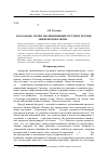 Научная статья на тему 'Насколько силен эволюционный аргумент против эпифеноменализма?'