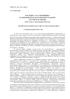 Научная статья на тему 'Наследие А. И. Солженицына в современном культурном пространстве России и зарубежья (к 100-летию со дня рождения писателя)'