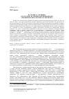 Научная статья на тему 'Наследие А. С. Пушкина в культурно-исторической жизни Рязани середины χιχ века: поэзия А. В. Антонова'