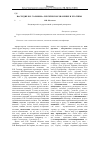 Научная статья на тему 'Наследие Б. Н. Головина: лексическое значение и его типы'