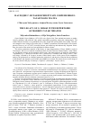 Научная статья на тему 'Наследие г. Исхаки в репертуаре современного татарского театра'