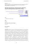 Научная статья на тему 'НАСЛЕДИЕ ИНДУСТРИАЛЬНО-ПРОМЫШЛЕННЫХ ОКРАИННЫХ ПОЯСОВ В ЛОГИКЕ РАЗВИТИЯ СОВРЕМЕННОГО ГОРОДА'