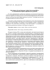 Научная статья на тему 'Наследие отечественных педагогов конца XIX В. В становлении образа идеального учителя'