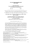 Научная статья на тему 'НАСЛЕДИЕ ПРОТ. ГЕОРГИЯ ФЛОРОВСКОГО (1893-1979): PRO ET CONTRA. МАТЕРИАЛЫ КРУГЛОГО СТОЛА НАУЧНОГО ПРОЕКТА ИЗДАТЕЛЬСТВА СПБДА «ВИЗАНТИЙСКИЙ КАБИНЕТ» К 40-ЛЕТИЮ КОНЧИНЫ ВЫДАЮЩЕГОСЯ ПРАВОСЛАВНОГО МЫСЛИТЕЛЯ'