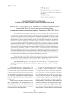 Научная статья на тему 'Наследие Расула Гамзатова - основа формирования нравственных идеалов (Мирзоев Ш. А. , Абдулатипова Э. А. , Мунгиева Н. З. Этнокультурный потенциал произведений Расула Гамзатова как неиссякаемый источник духовно-нравственного воспитания учащихся. Махачкала: Алеф, 2019. 208 с. )'