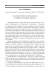 Научная статья на тему 'Наследие Рерихов нуждается в международной защите'