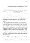 Научная статья на тему 'Наследие В. М. Жирмунского в области тюркологии'