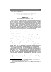 Научная статья на тему 'Наследие Золотой Орды в европейской картографии XV-XVIII вв.'