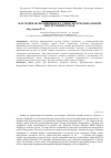 Научная статья на тему 'Наследия, исполняемые на узбекском музыкальном инструменте рубаб'