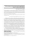 Научная статья на тему 'Наследование обязательной доли в гражданском праве Российской Федерации'