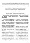 Научная статья на тему 'Наследование параметров несходства генотипов в диаллельном скрещивании яровой пшеницы'